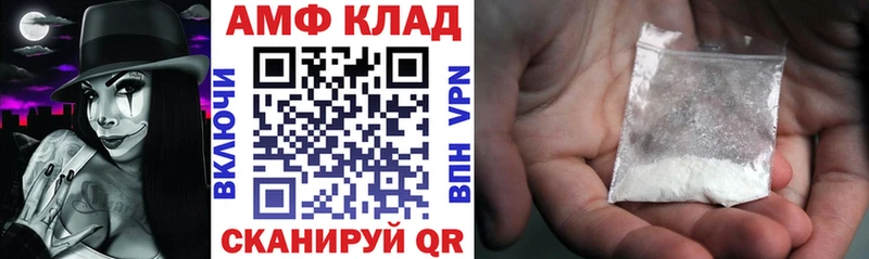 купить наркотик  Фурманов  АМФЕТАМИН 98% 