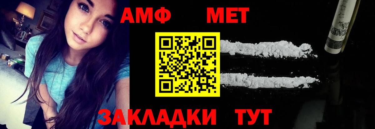 АМФЕТАМИН Розовый Фурманов