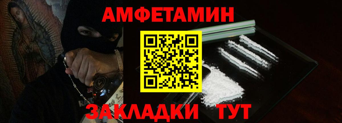 Amphetamine Розовый  Amphetamine  Фурманов  Вход с VPN 