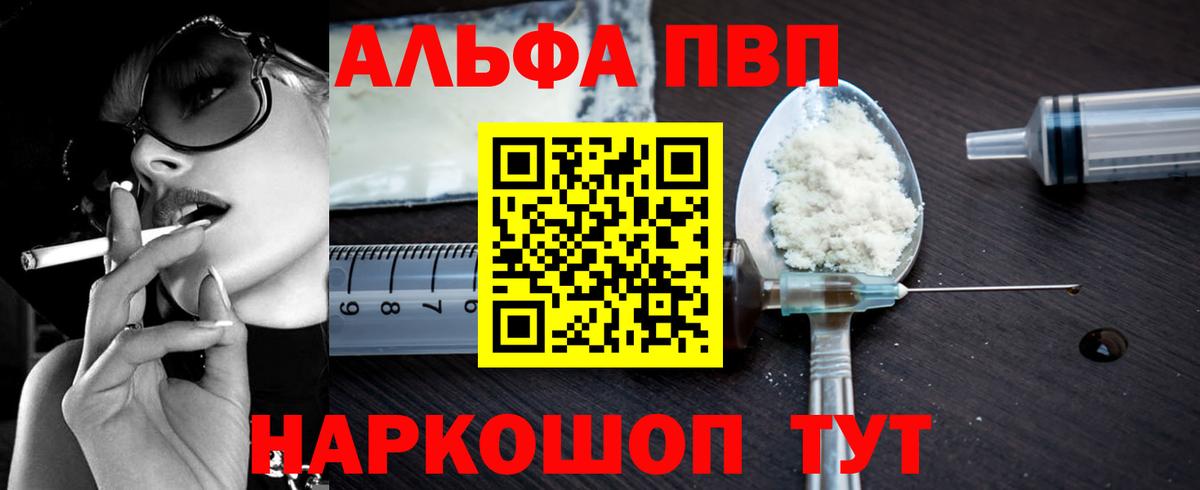A PVP крисы CK Фурманов