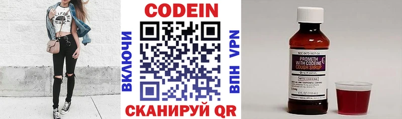 Кодеиновый сироп Lean Purple Drank  Фурманов 