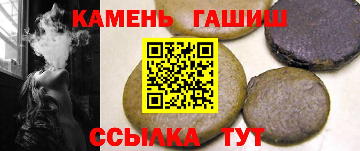 Фурманов  ГАШ гарик  ГАШИШ Ice-O-Lator  ГАШИШ  Вход с VPN 