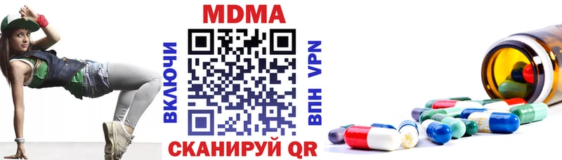 MDMA crystal  цена наркотик  Фурманов 